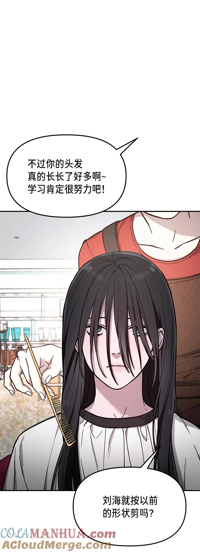 如出一辙的女儿 第78话 第34页