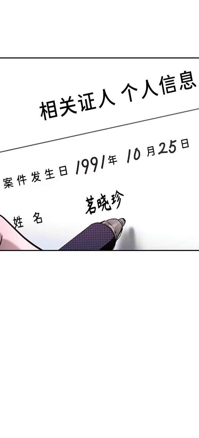 如出一辙的女儿 第78话 第3页