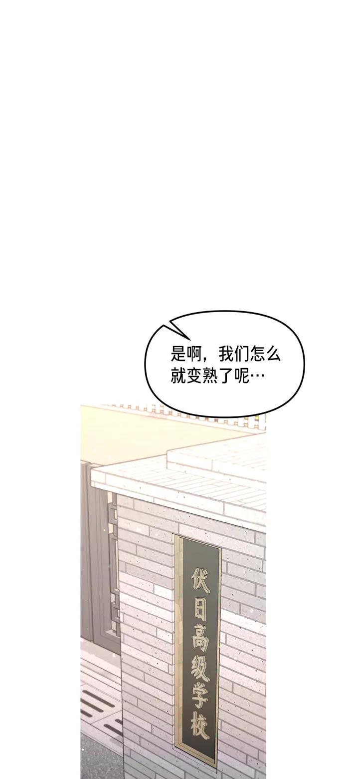 如出一辙的女儿 第78话 第47页