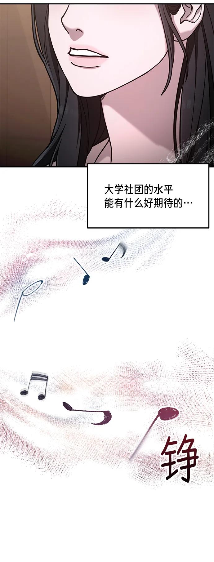 如出一辙的女儿 第78话 第60页