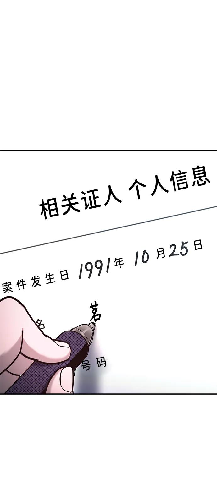如出一辙的女儿 第78话 第2页
