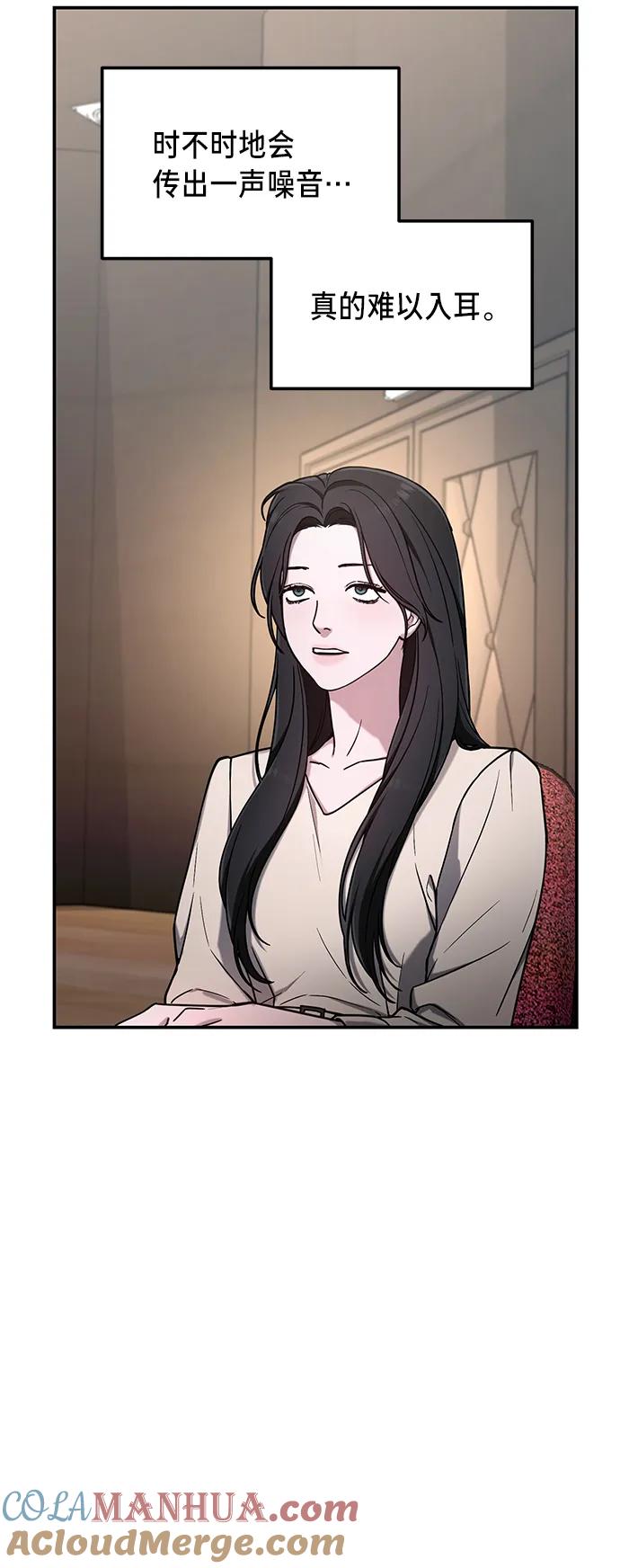 如出一辙的女儿 第78话 第61页