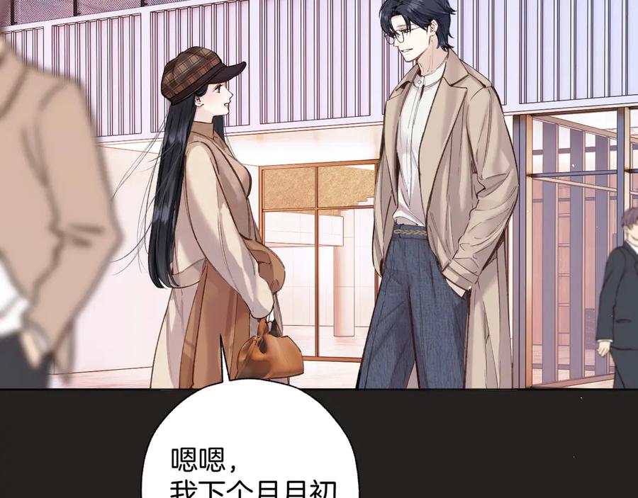 《错撩》第60章 仗败 第27页