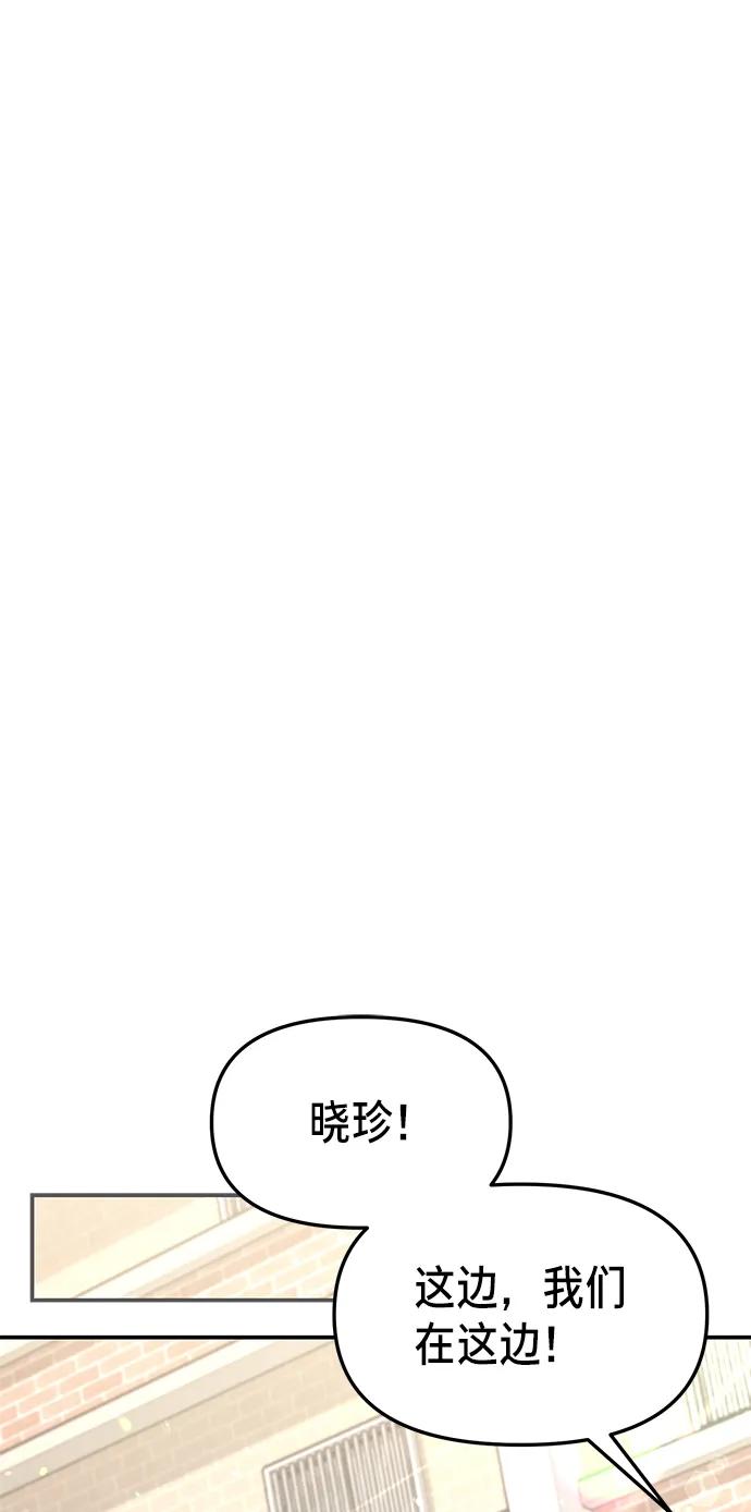 如出一辙的女儿 第78话 第8页