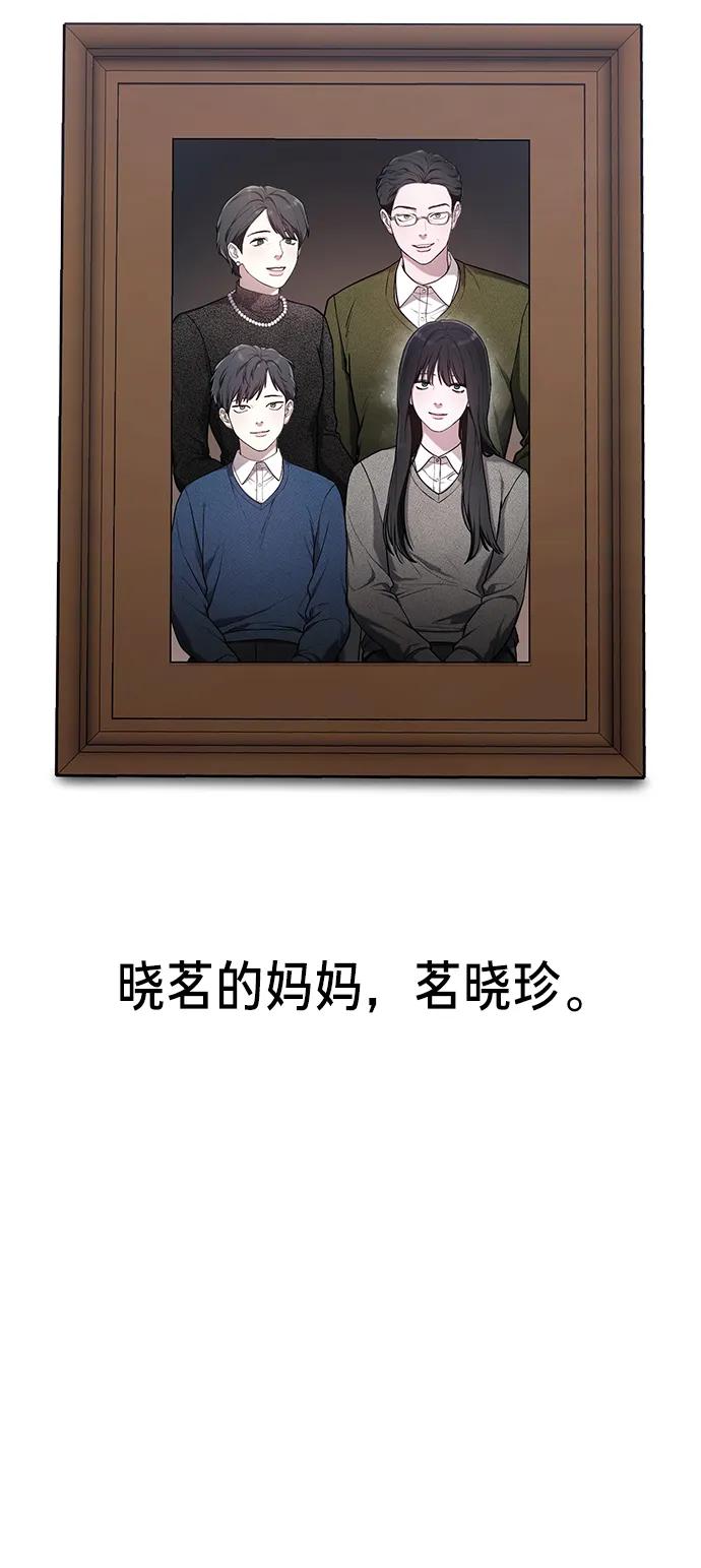 如出一辙的女儿 第78话 第24页