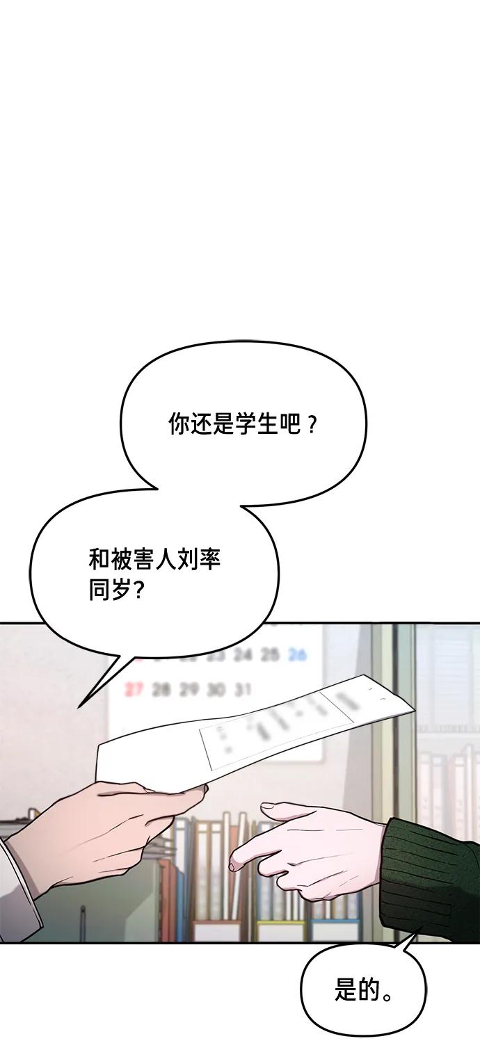 如出一辙的女儿 第78话 第5页