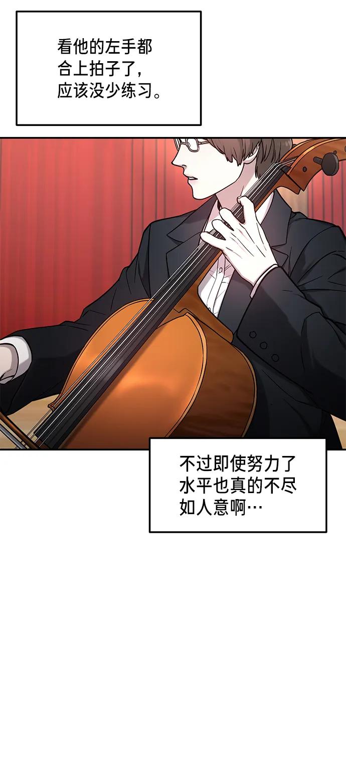 如出一辙的女儿 第78话 第63页