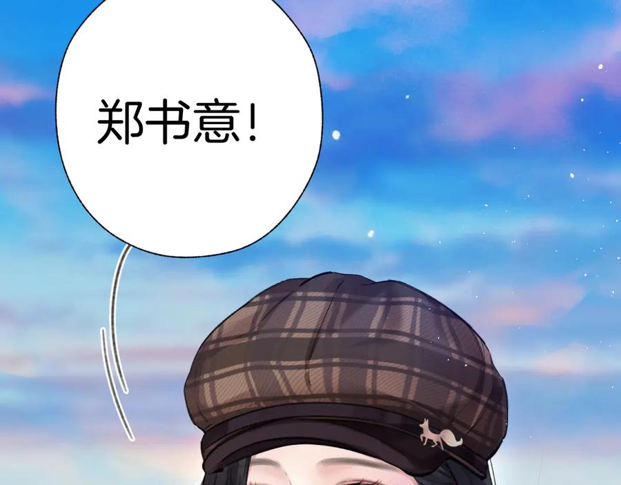 《错撩》第60章 仗败 第22页