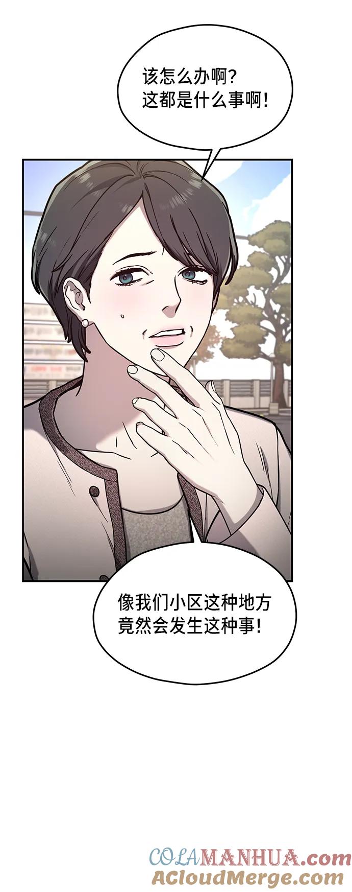 如出一辙的女儿 第78话 第13页