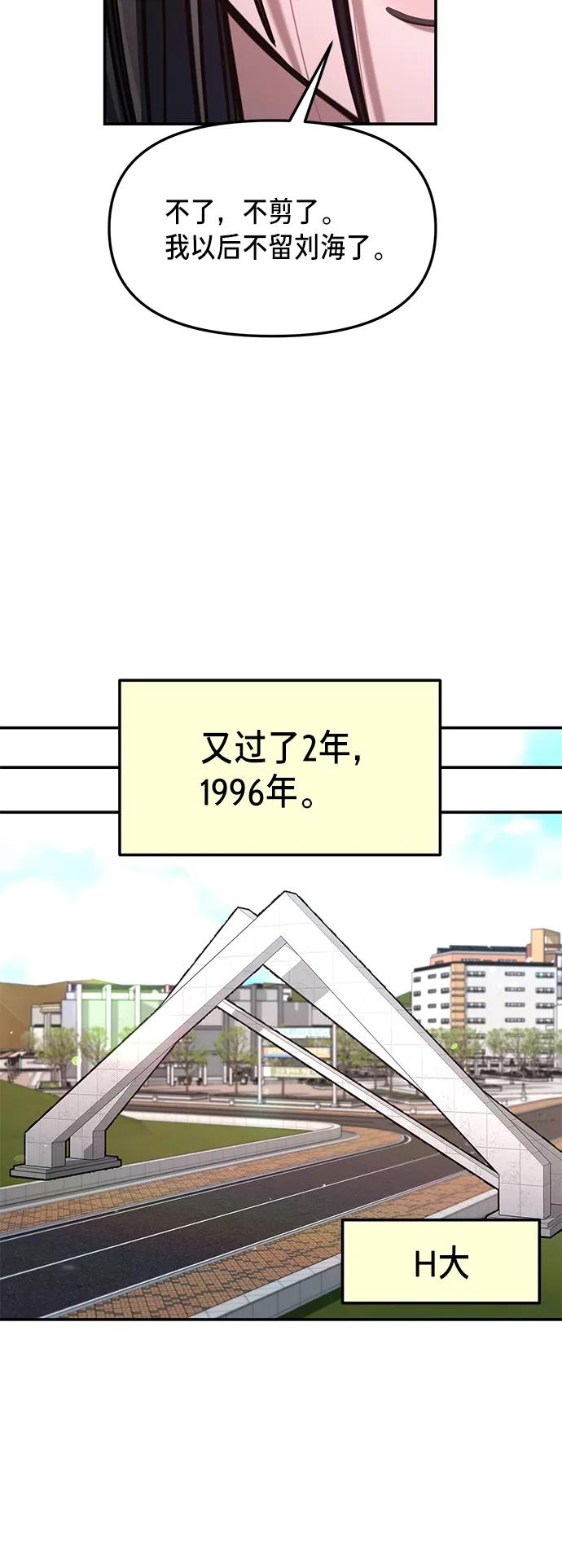 如出一辙的女儿 第78话 第36页