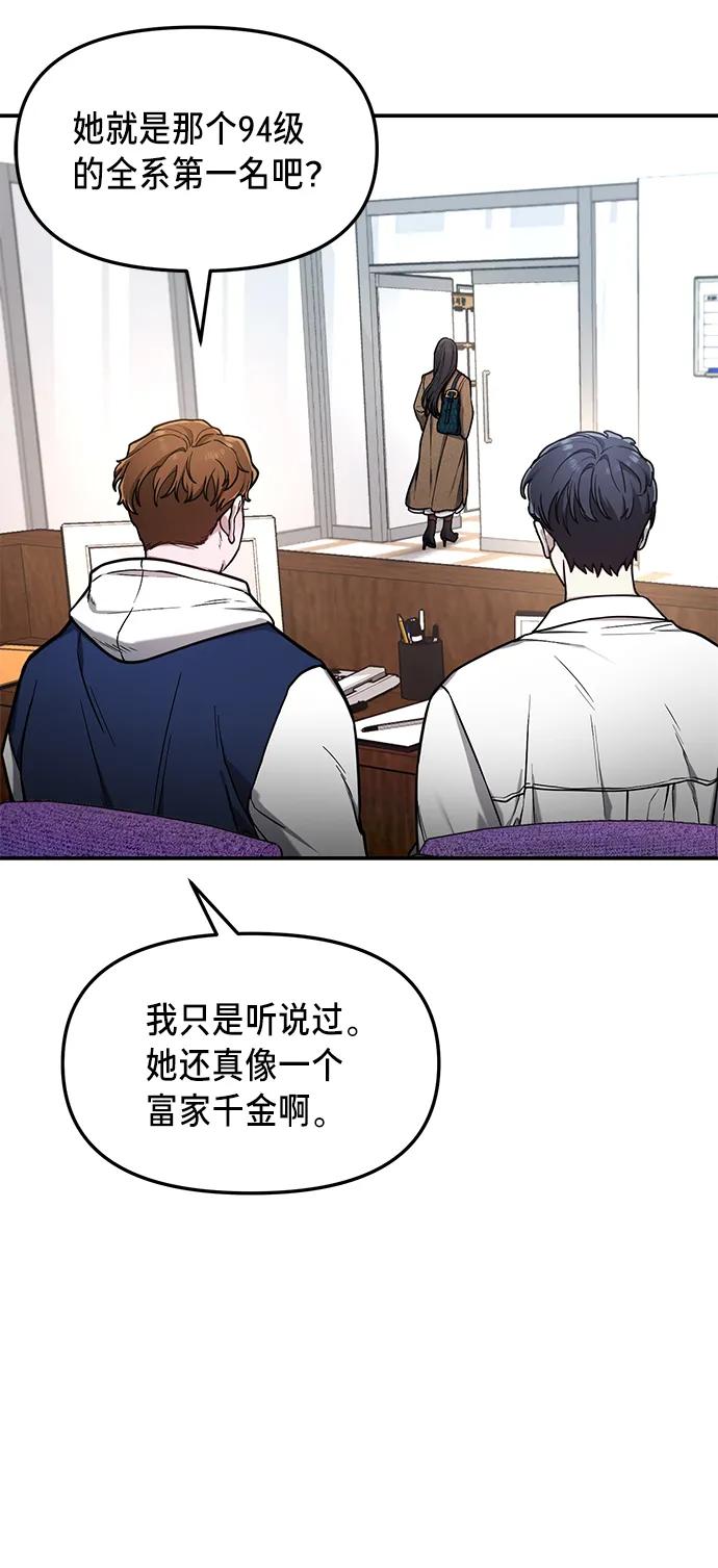 如出一辙的女儿 第78话 第38页