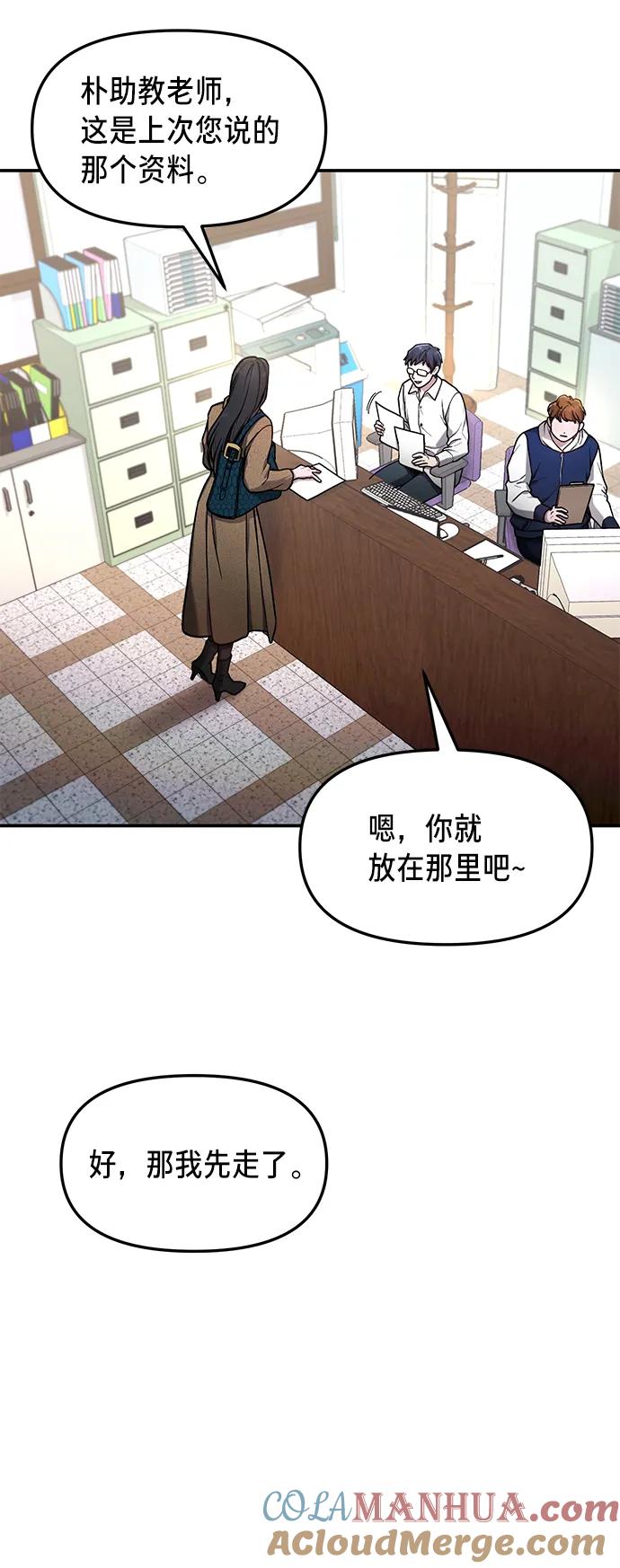 如出一辙的女儿 第78话 第37页