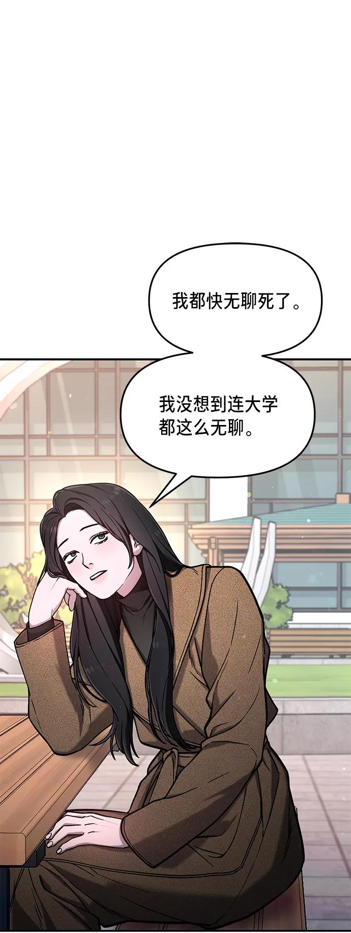 如出一辙的女儿 第78话 第44页