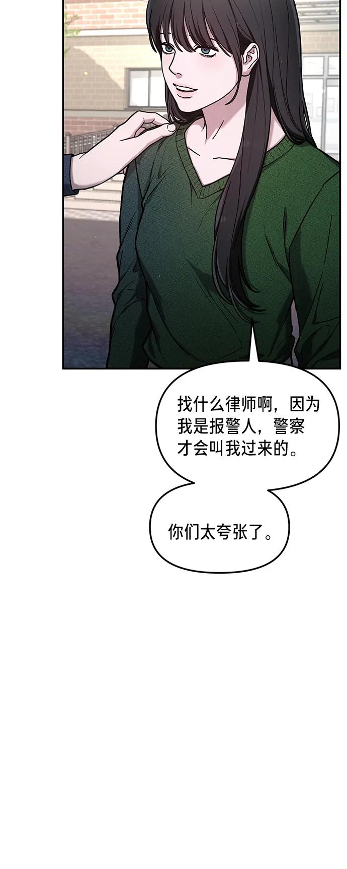 如出一辙的女儿 第78话 第18页