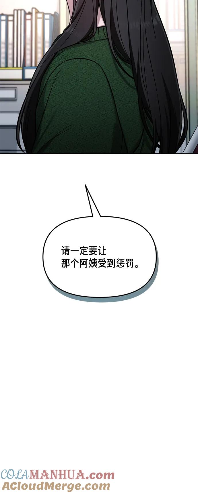 如出一辙的女儿 第78话 第7页