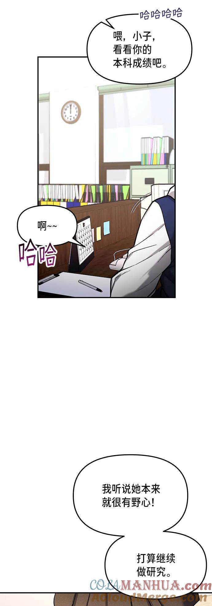 如出一辙的女儿 第78话 第40页