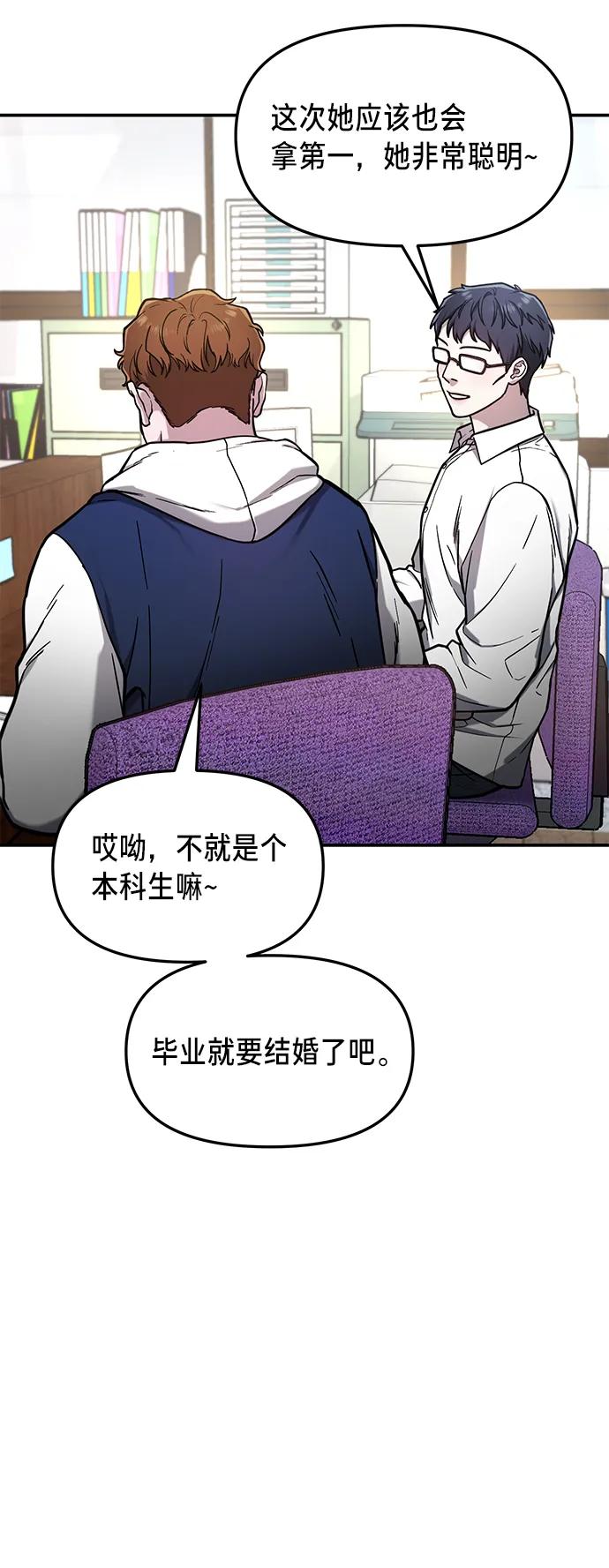 如出一辙的女儿 第78话 第39页
