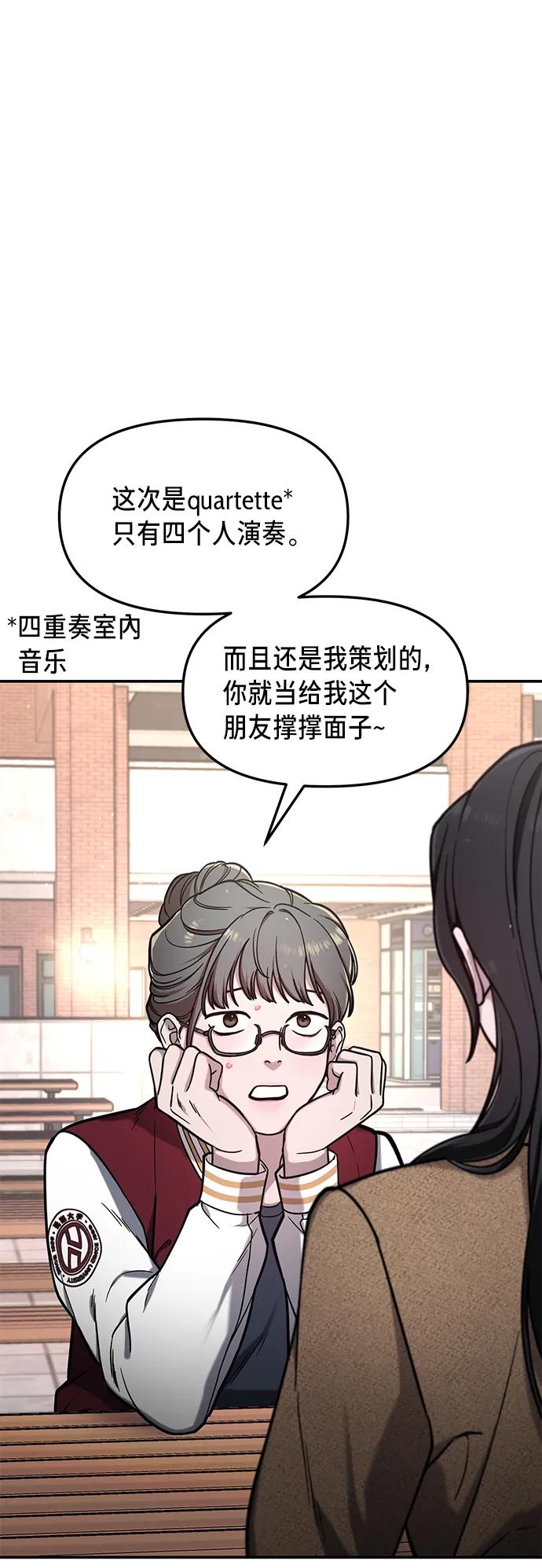 如出一辙的女儿 第78话 第57页