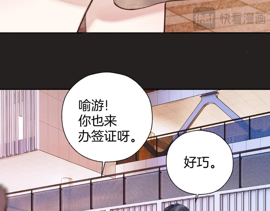 《错撩》第60章 仗败 第26页