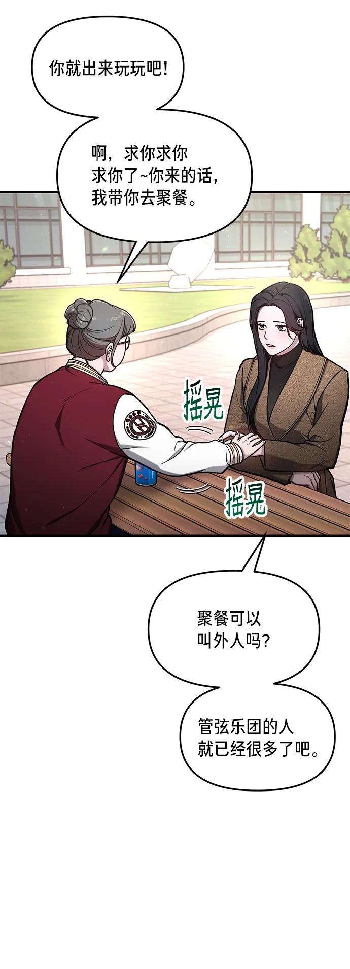 如出一辙的女儿 第78话 第56页