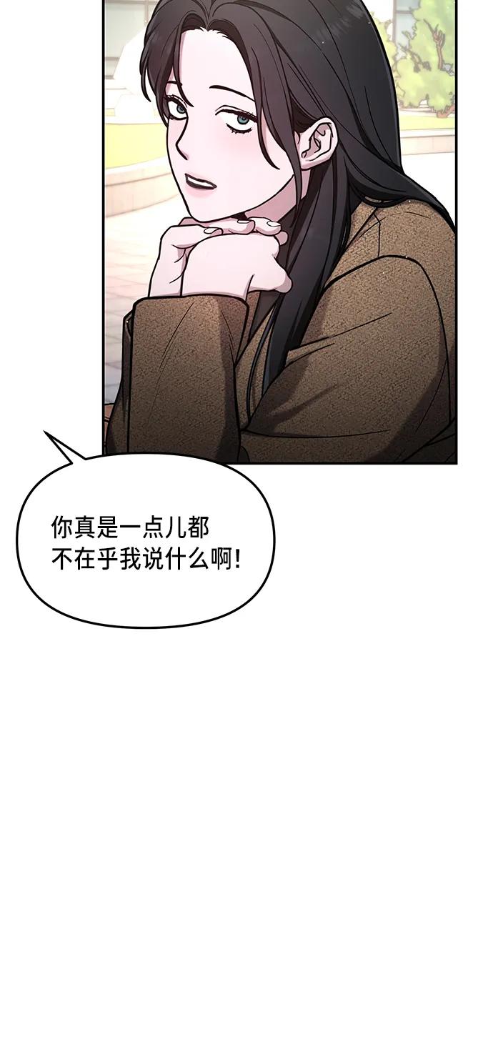 如出一辙的女儿 第78话 第50页