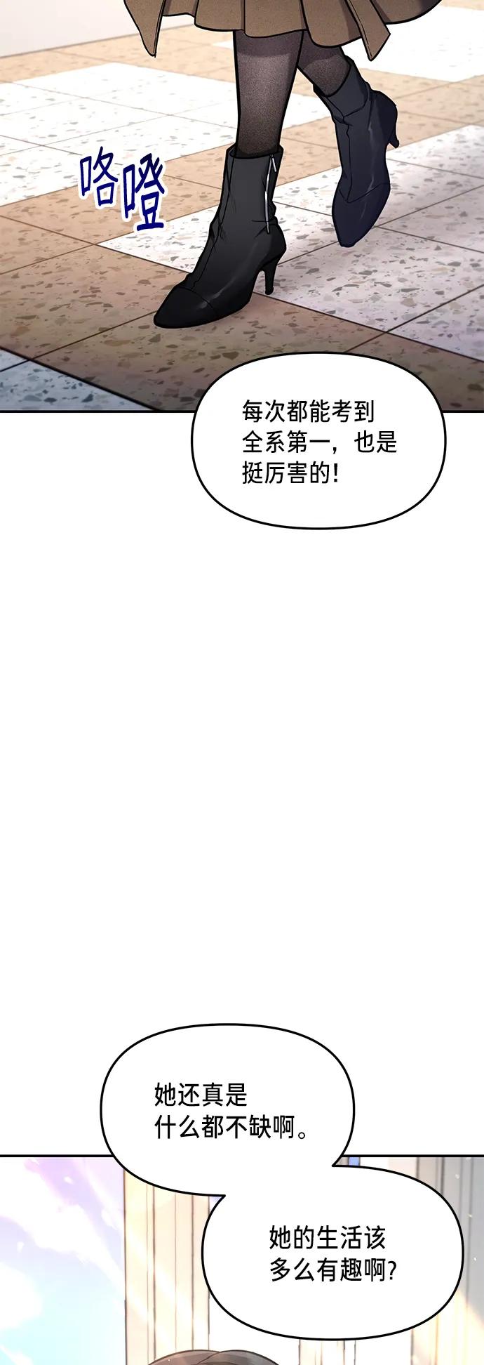 如出一辙的女儿 第78话 第41页