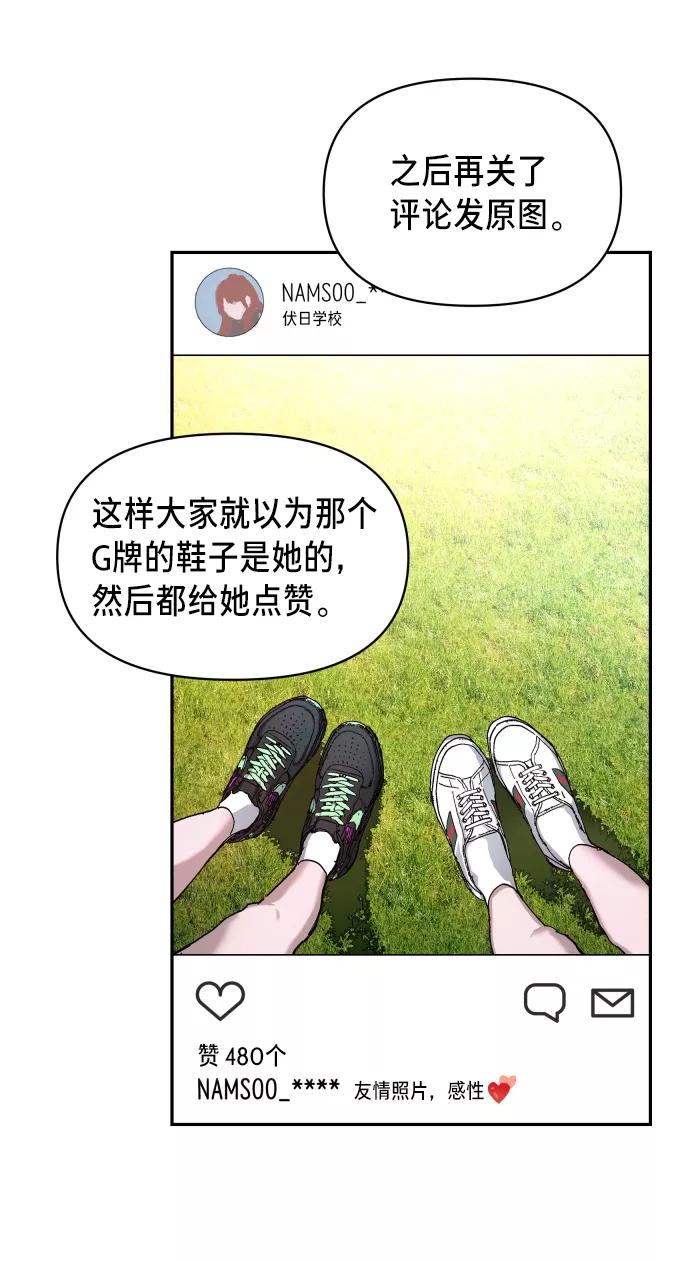 如出一辙的女儿 第7话 第32页