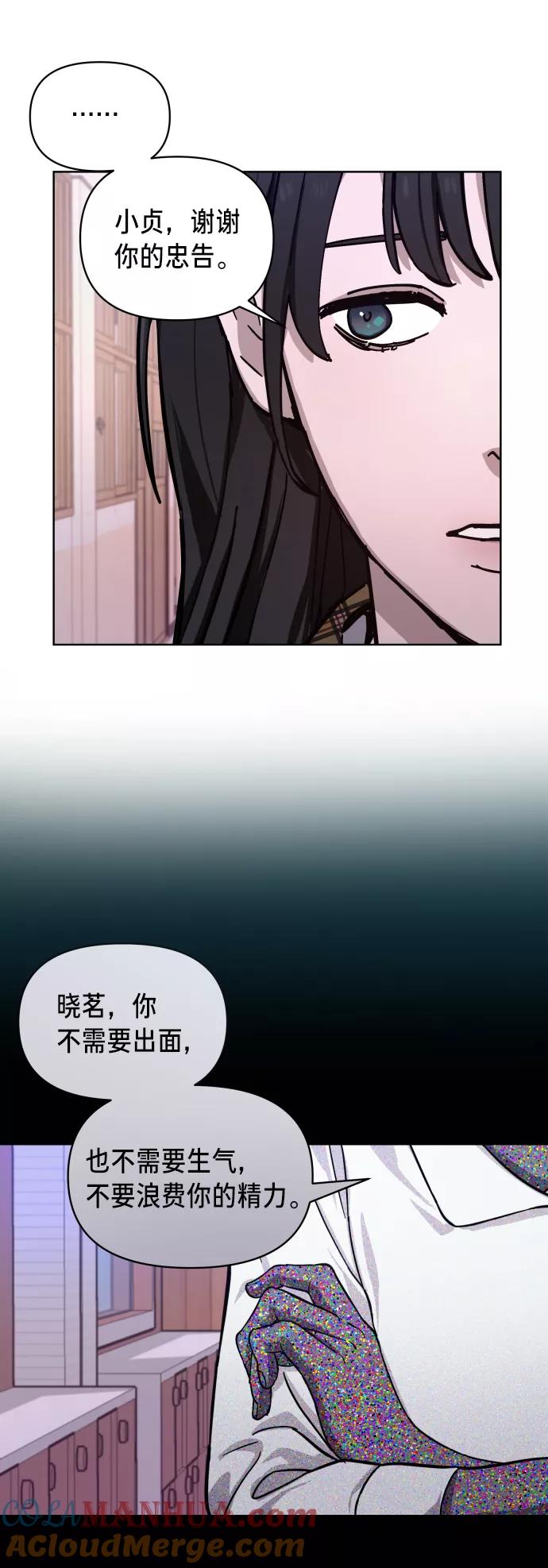 如出一辙的女儿 第7话 第40页