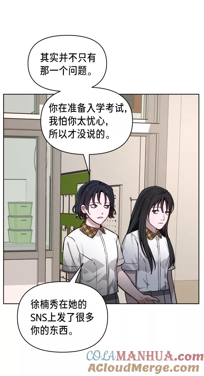 如出一辙的女儿 第7话 第28页