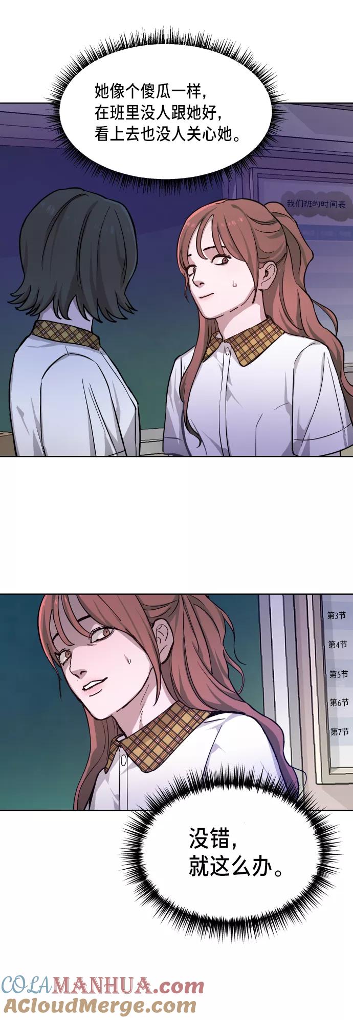 如出一辙的女儿 第7话 第49页