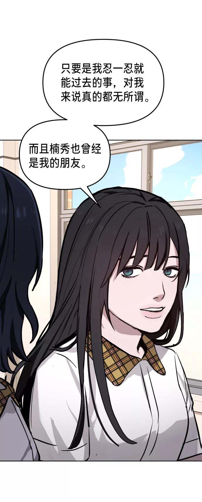 如出一辙的女儿 第7话 第35页