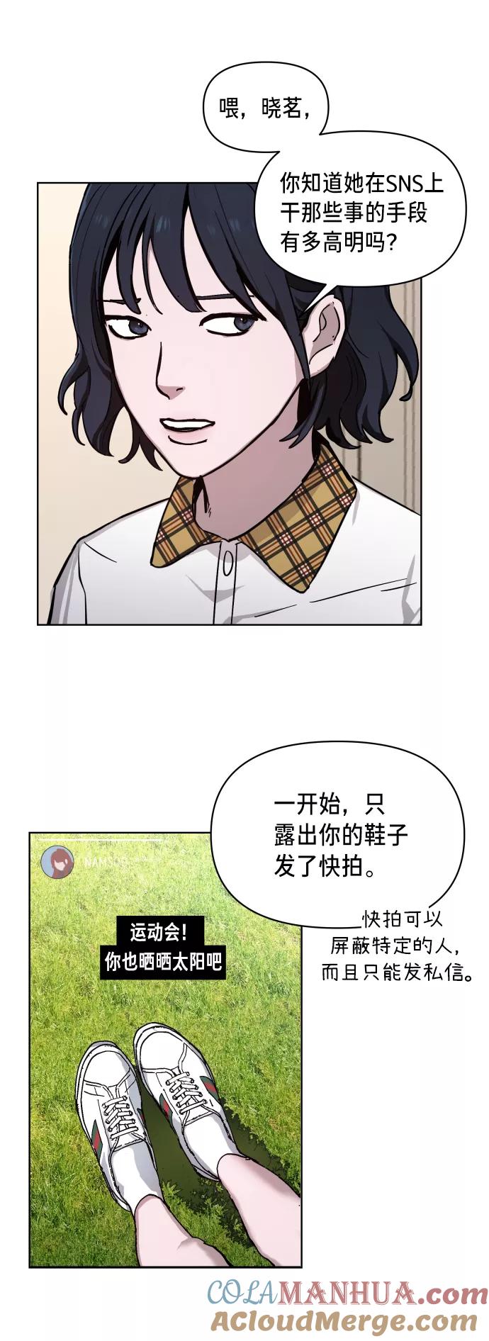 如出一辙的女儿 第7话 第31页