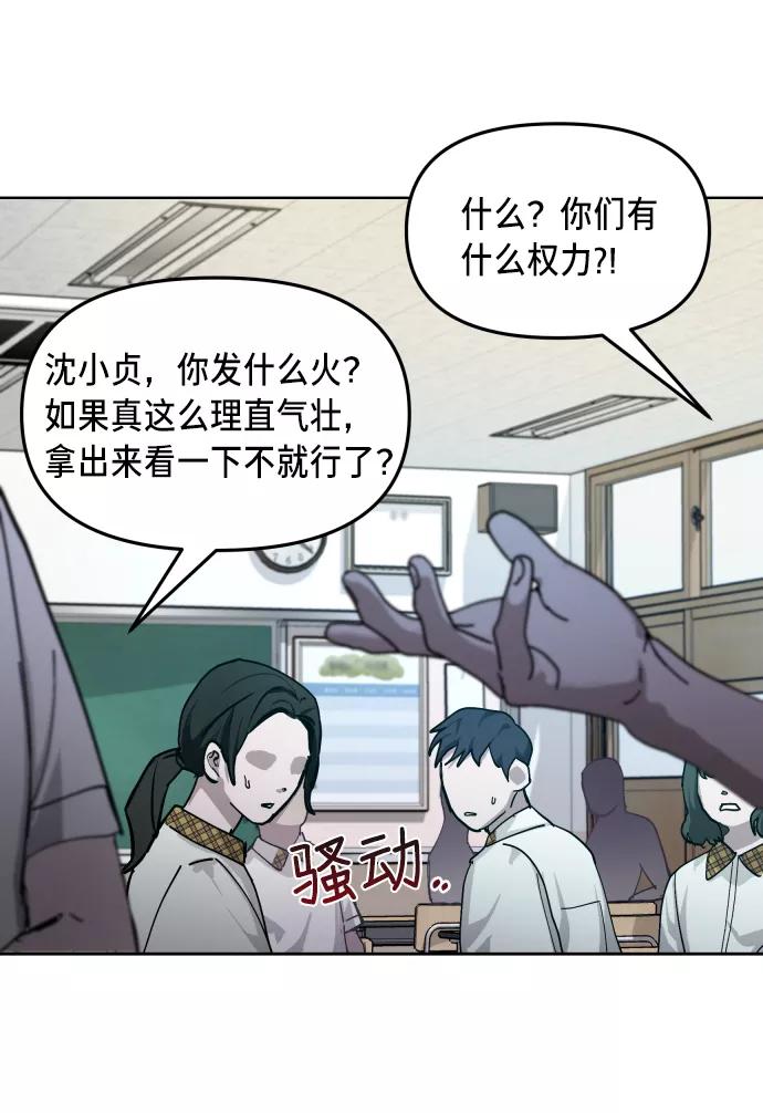 如出一辙的女儿 第7话 第62页