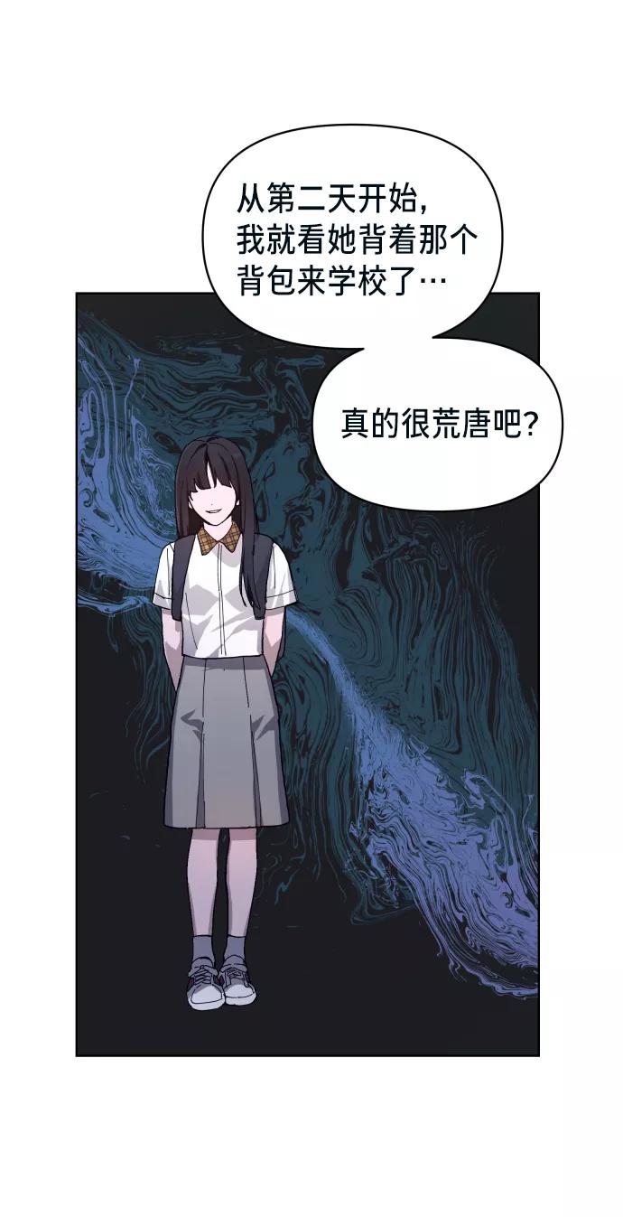 如出一辙的女儿 第7话 第5页