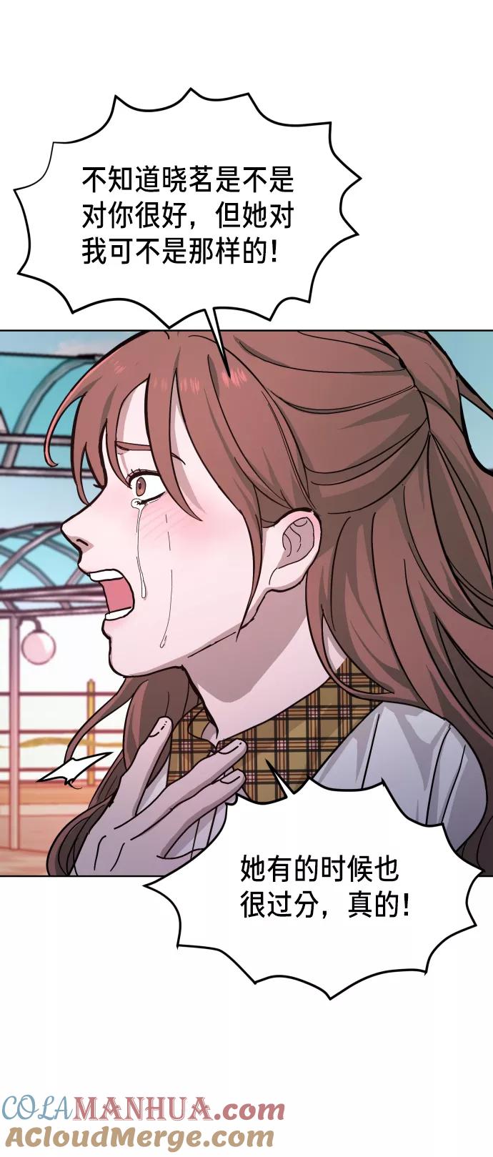 如出一辙的女儿 第7话 第13页