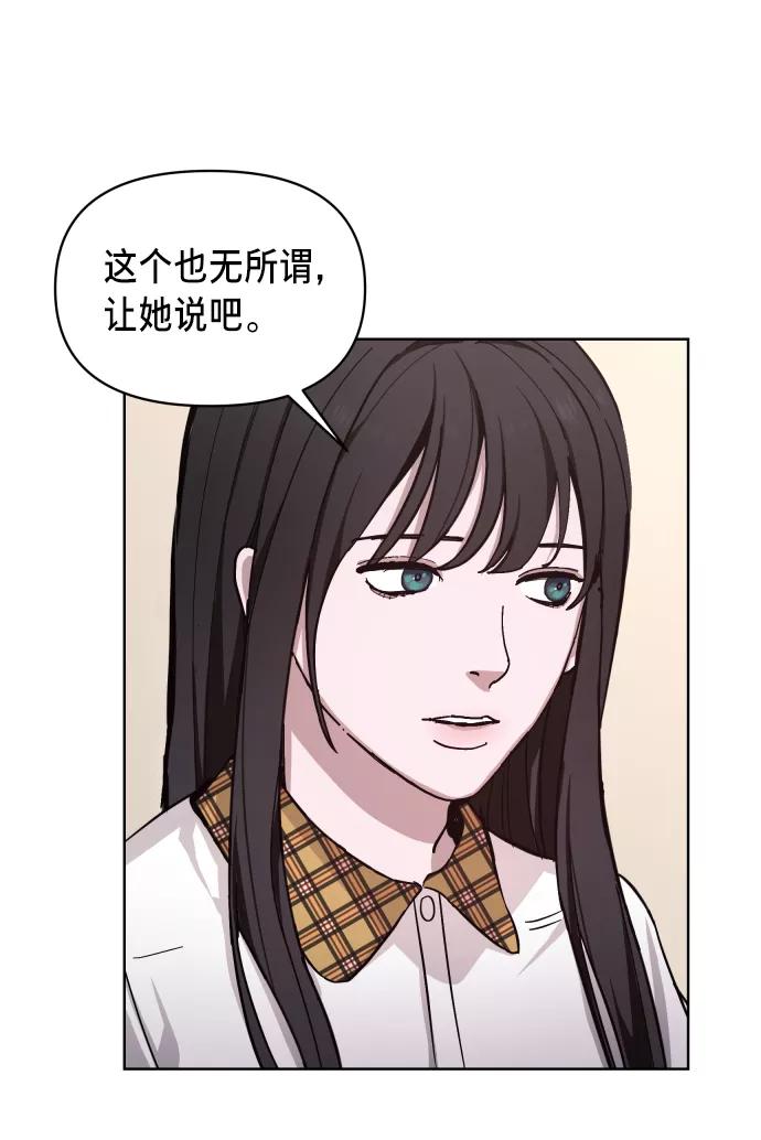 如出一辙的女儿 第7话 第30页
