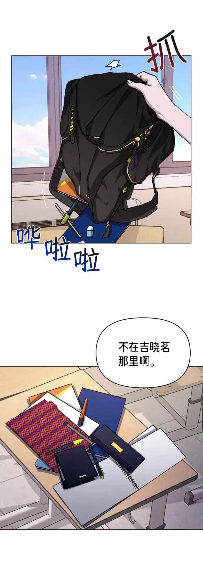 如出一辙的女儿 第7话 第65页