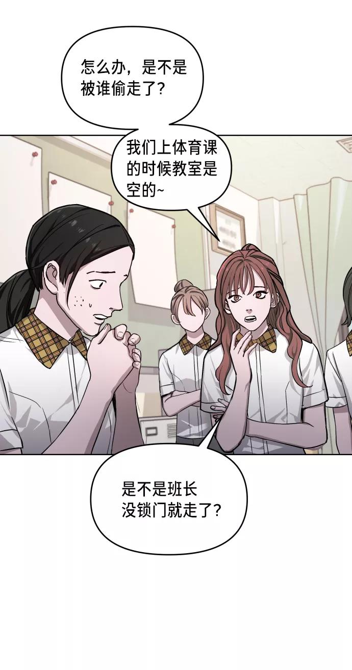 如出一辙的女儿 第7话 第57页