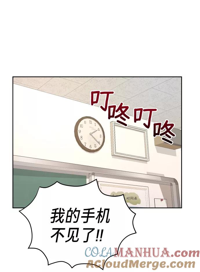 如出一辙的女儿 第7话 第55页