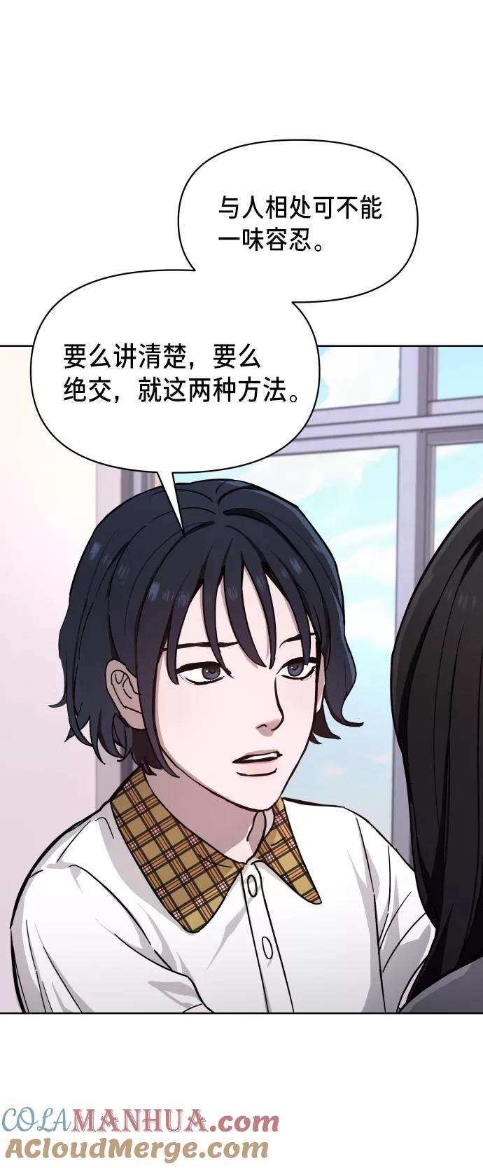 如出一辙的女儿 第7话 第37页