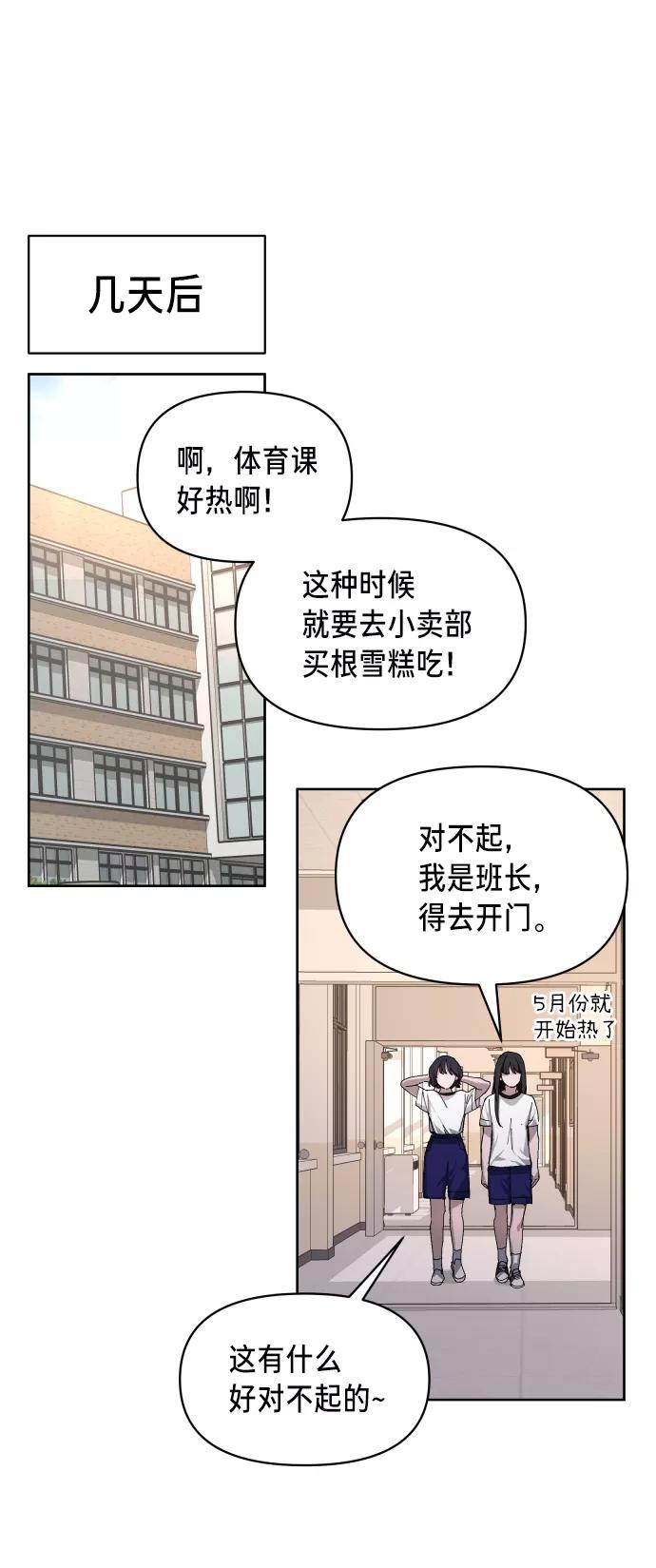 如出一辙的女儿 第7话 第50页