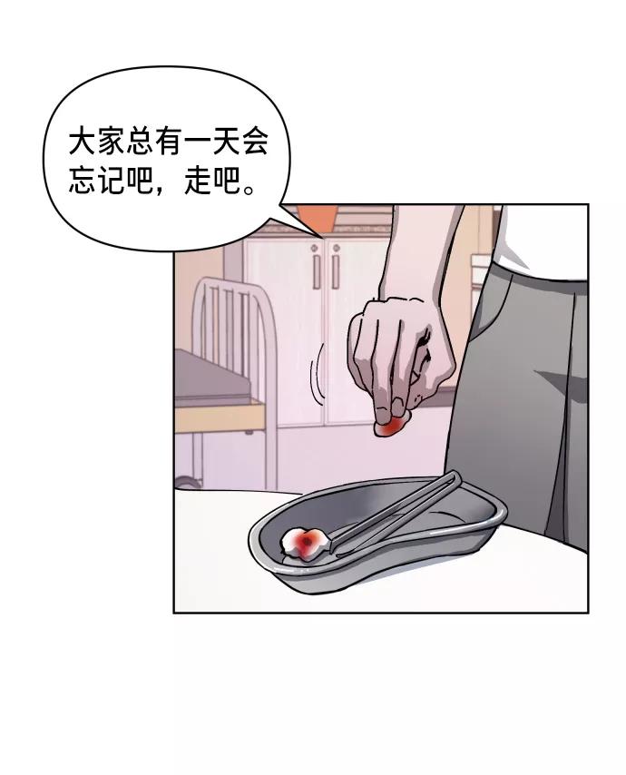 如出一辙的女儿 第7话 第27页