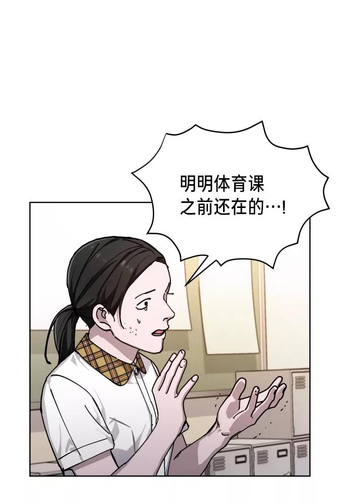 如出一辙的女儿 第7话 第56页