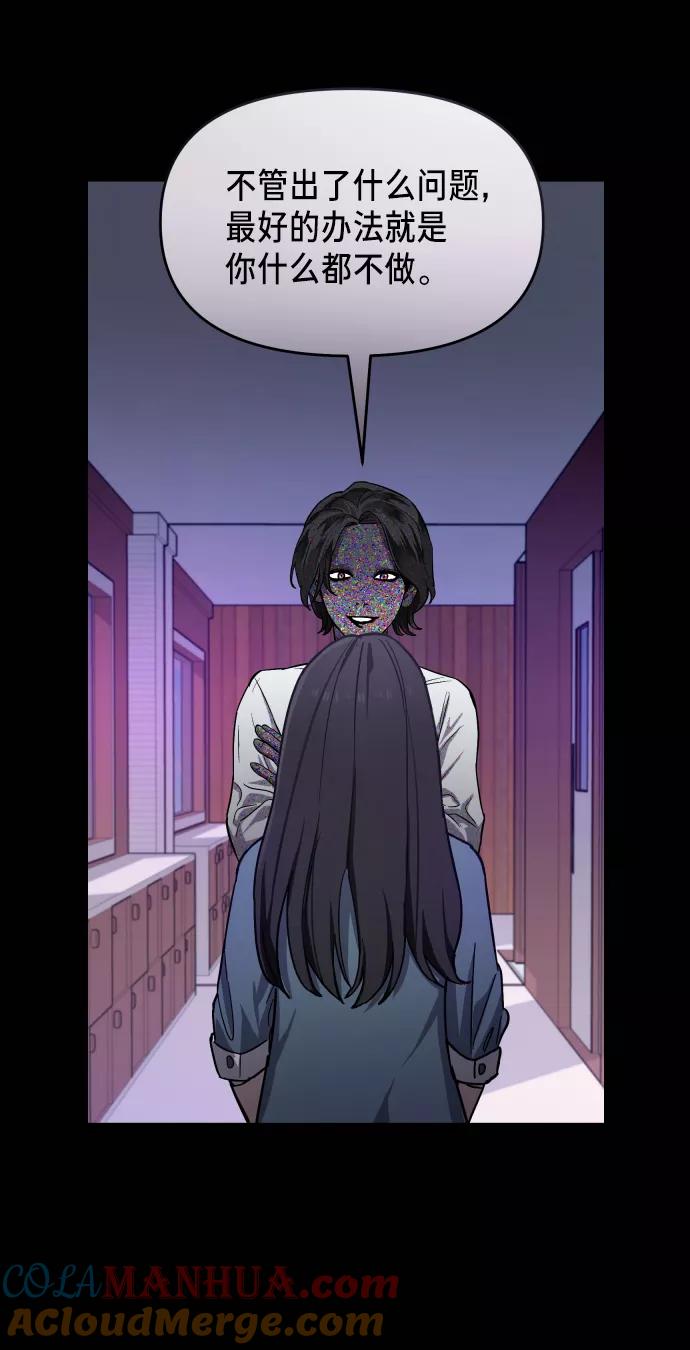 如出一辙的女儿 第7话 第43页