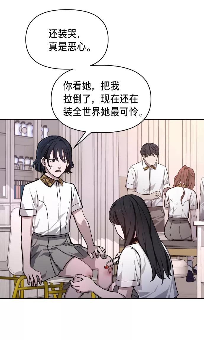 如出一辙的女儿 第7话 第23页