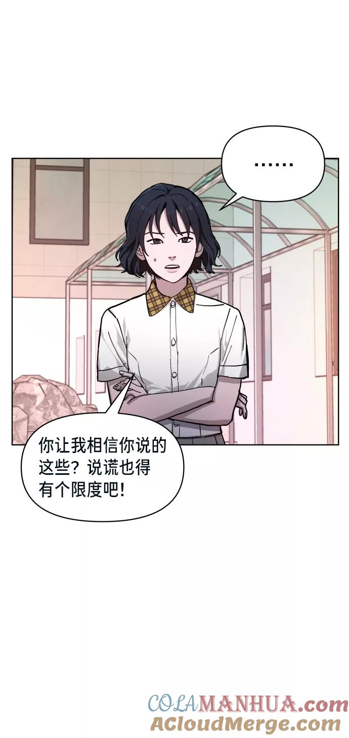 如出一辙的女儿 第7话 第7页