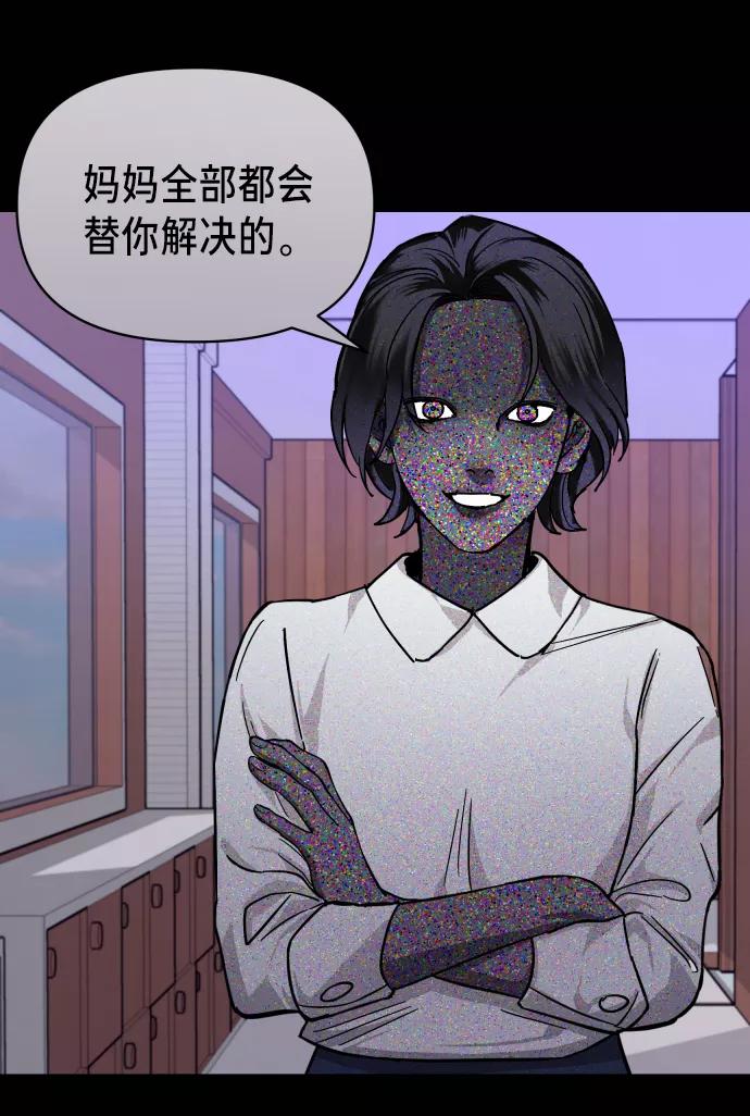 如出一辙的女儿 第7话 第41页