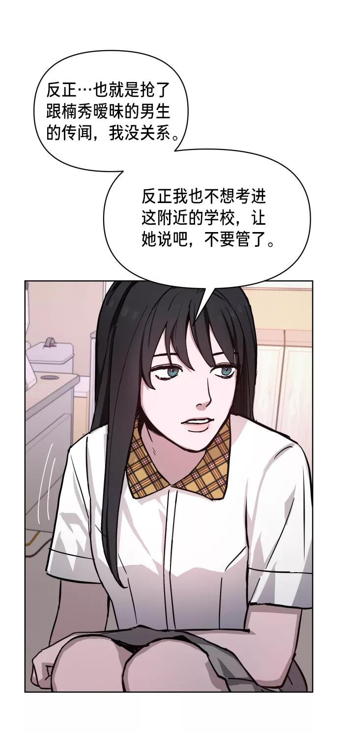 如出一辙的女儿 第7话 第26页