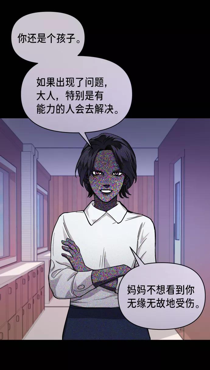 如出一辙的女儿 第7话 第42页