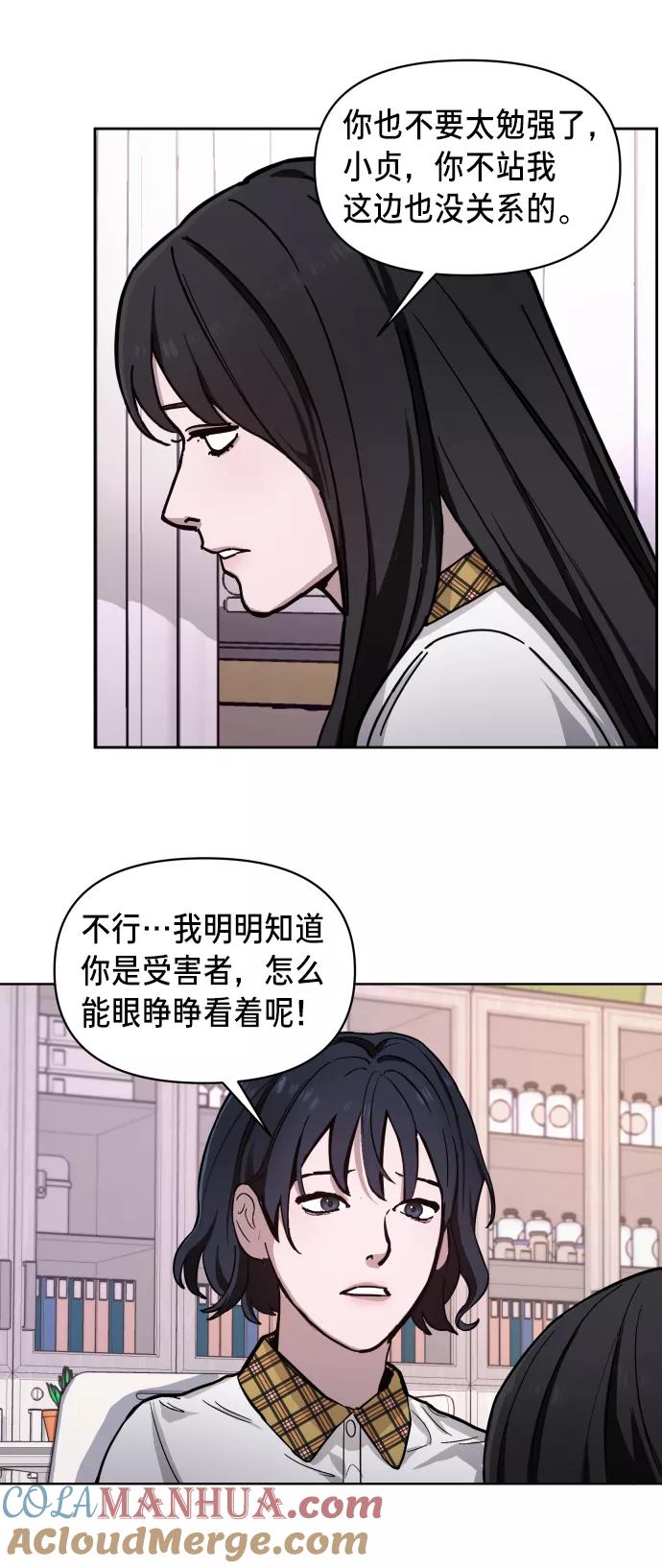 如出一辙的女儿 第7话 第25页
